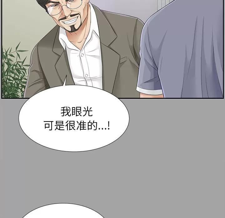 未亡人 未亡人 | 第14话 第78页