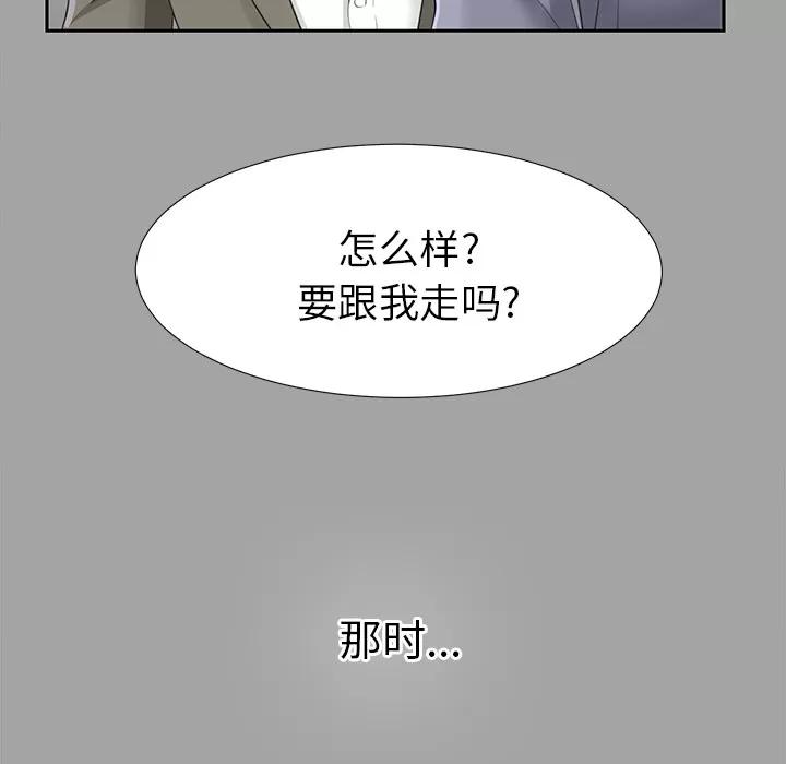 未亡人 未亡人 | 第14话 第82页