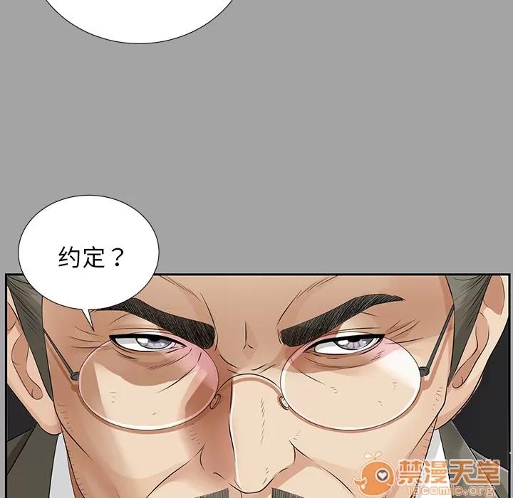 未亡人 未亡人 | 第14话 第85页