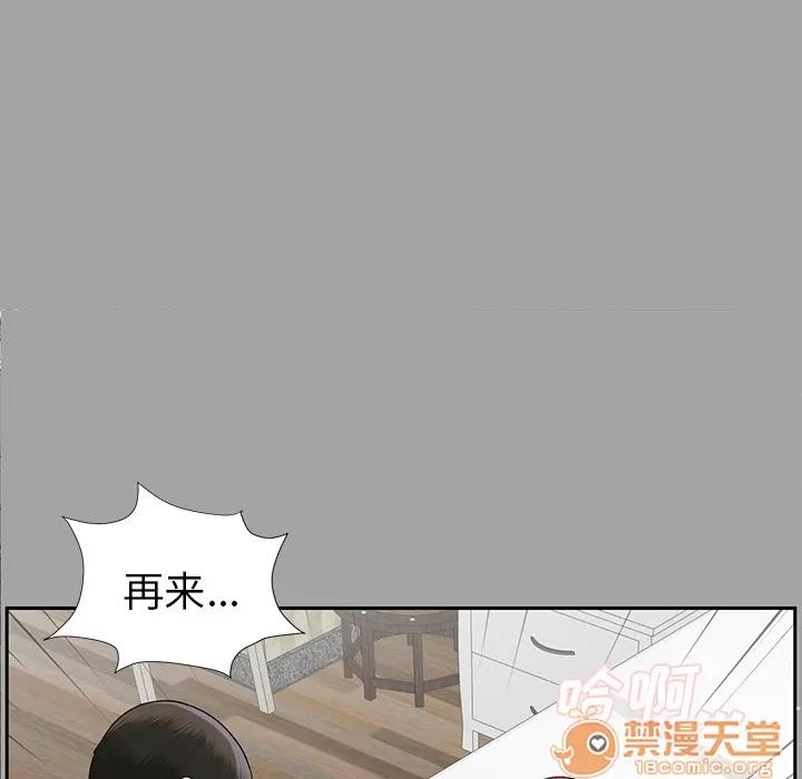 未亡人 未亡人 | 第14话 第90页