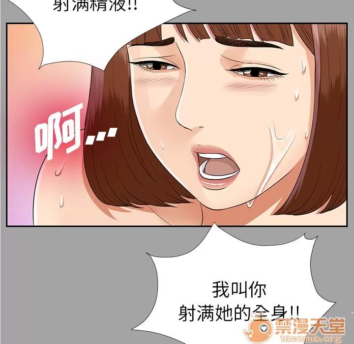 未亡人 未亡人 | 第14话 第95页