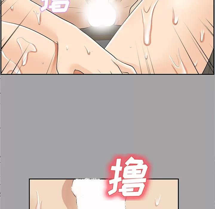 未亡人 未亡人 | 第14话 第98页