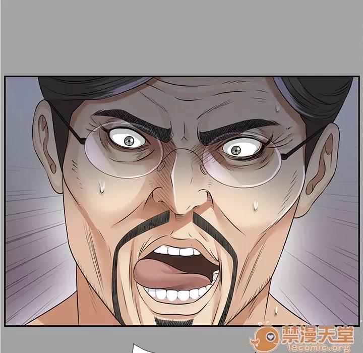 未亡人 未亡人 | 第14话 第100页