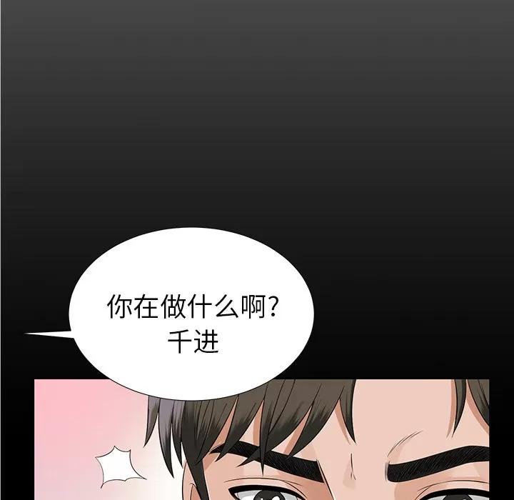 未亡人 未亡人 | 第14话 第102页