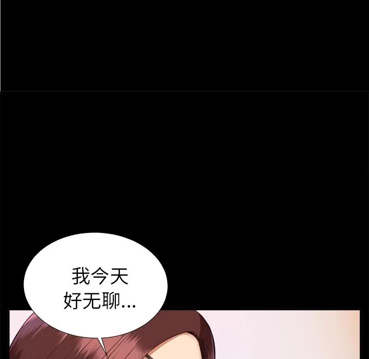 未亡人 未亡人 | 第14话 第108页