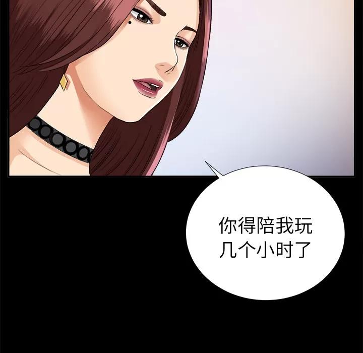 未亡人 未亡人 | 第14话 第109页