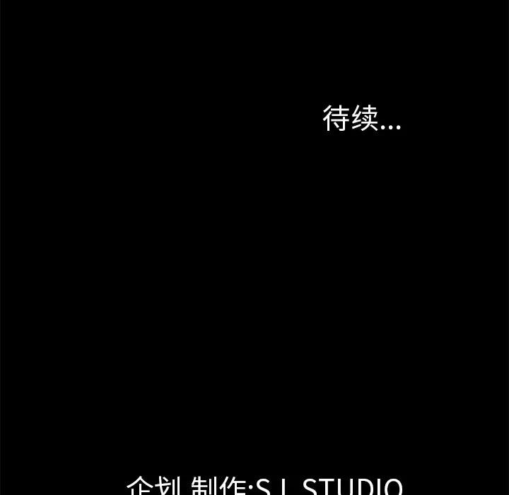 未亡人 未亡人 | 第14话 第118页