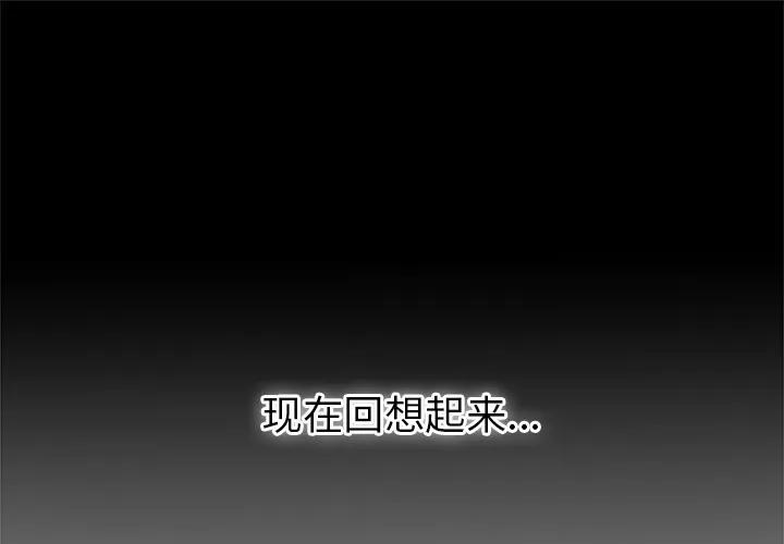 未亡人 未亡人 | 第15话 第1页