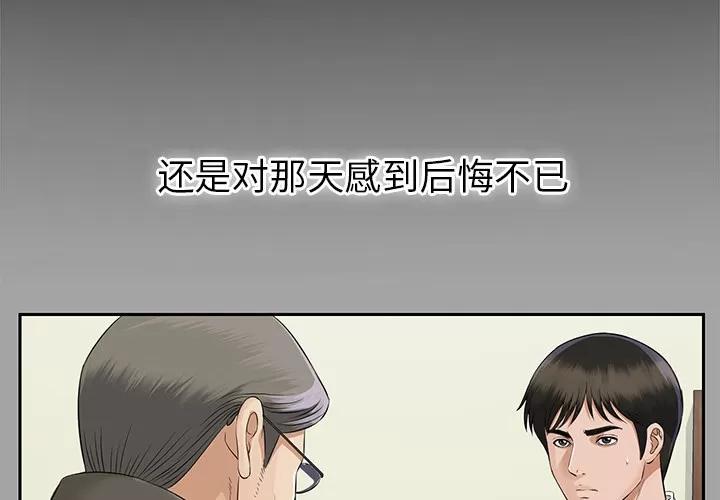 未亡人 未亡人 | 第15话 第2页