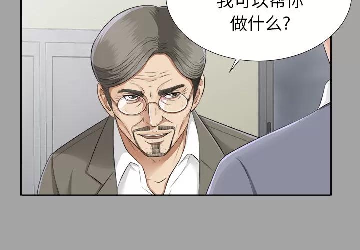 未亡人 未亡人 | 第15话 第4页