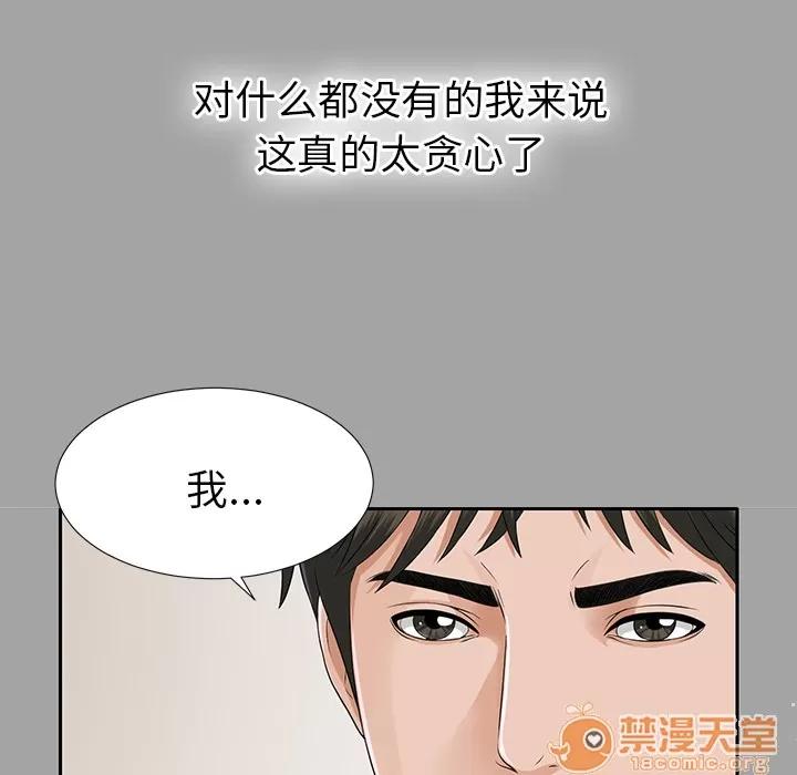 未亡人 未亡人 | 第15话 第5页