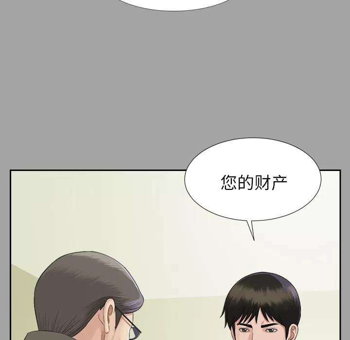 未亡人 未亡人 | 第15话 第7页