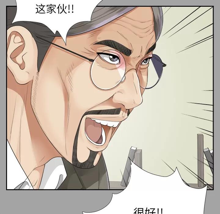未亡人 未亡人 | 第15话 第11页