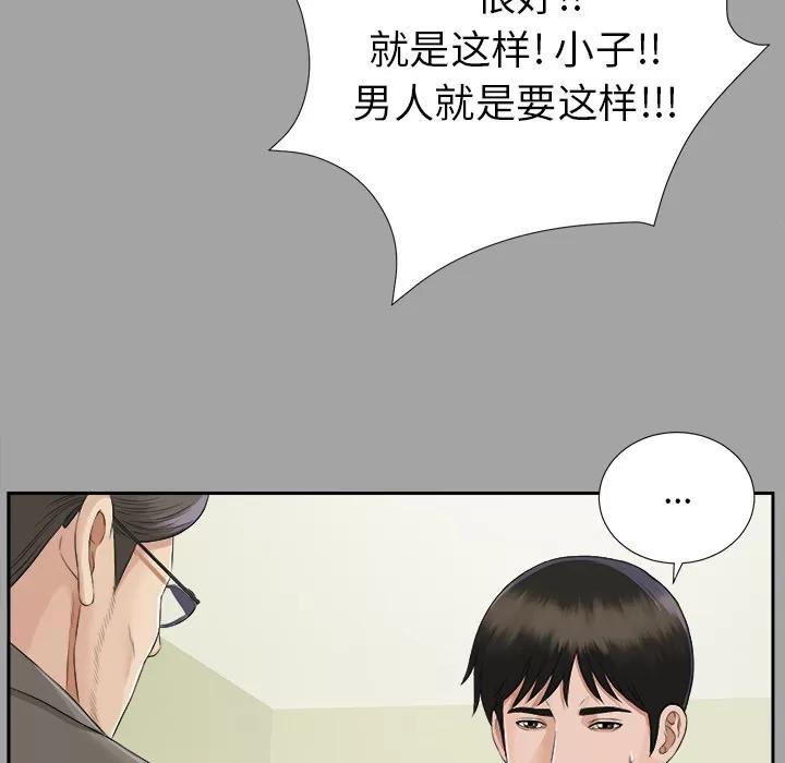 未亡人 未亡人 | 第15话 第12页