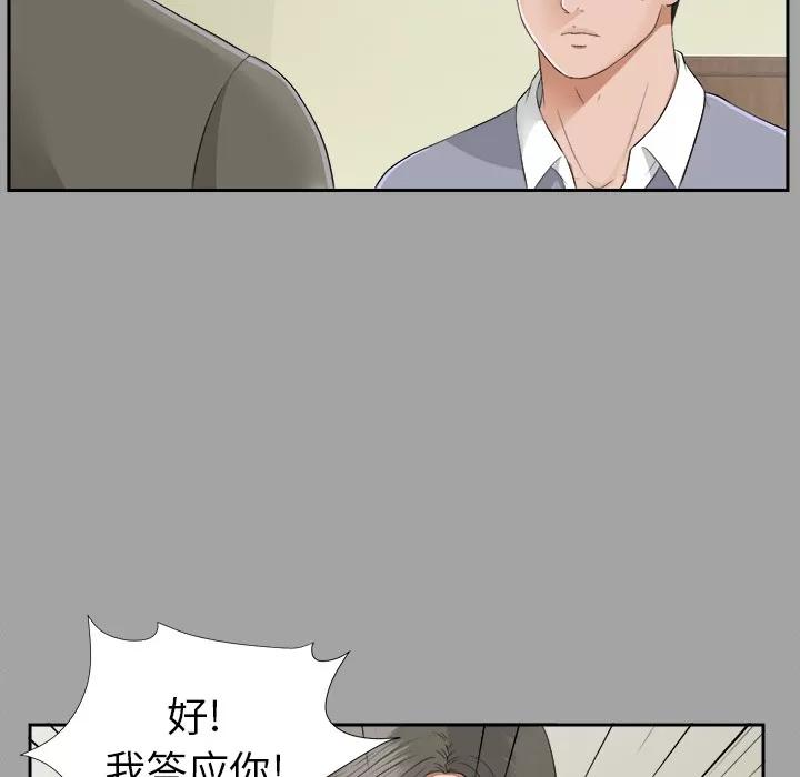 未亡人 未亡人 | 第15话 第13页