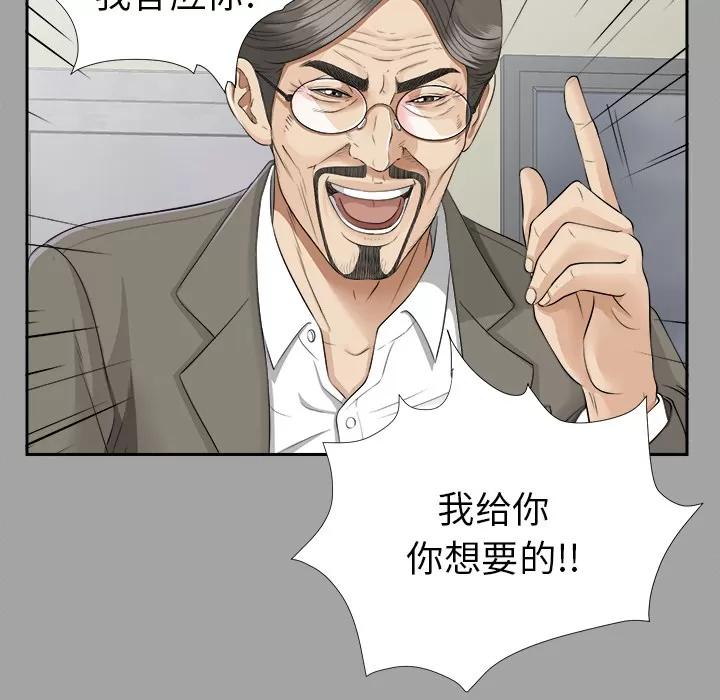 未亡人 未亡人 | 第15话 第14页