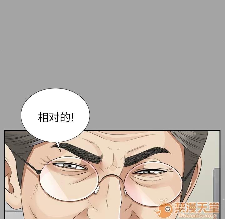 未亡人 未亡人 | 第15话 第15页