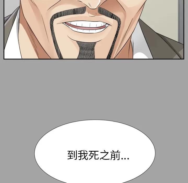 未亡人 未亡人 | 第15话 第16页