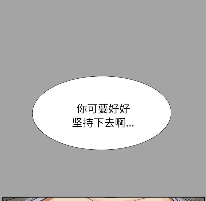 未亡人 未亡人 | 第15话 第18页