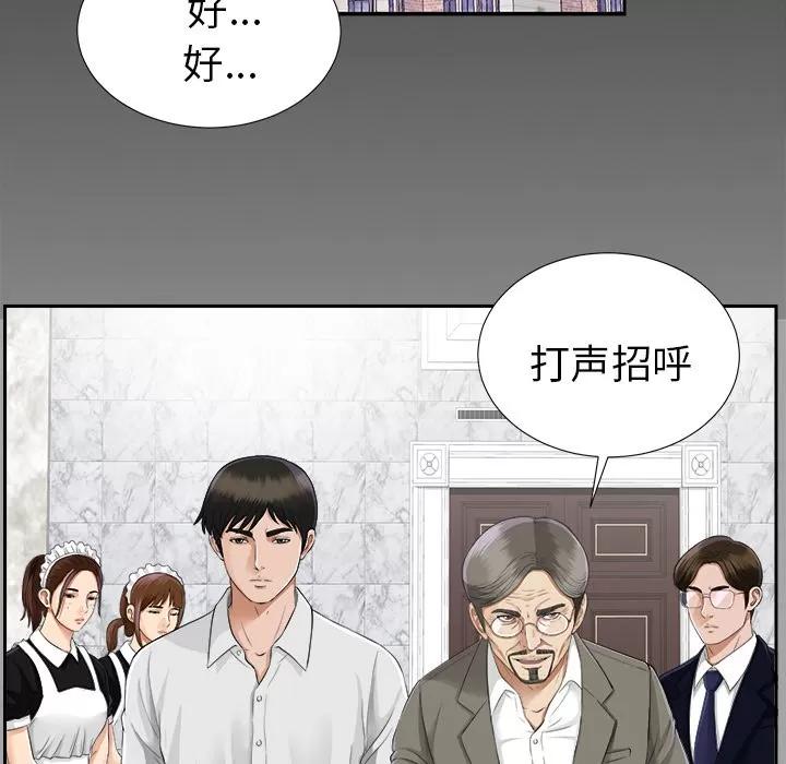 未亡人 未亡人 | 第15话 第23页