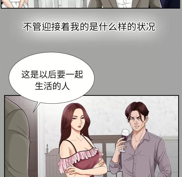 未亡人 未亡人 | 第15话 第24页