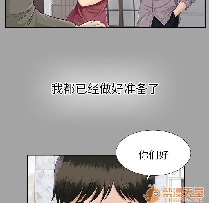 未亡人 未亡人 | 第15话 第25页