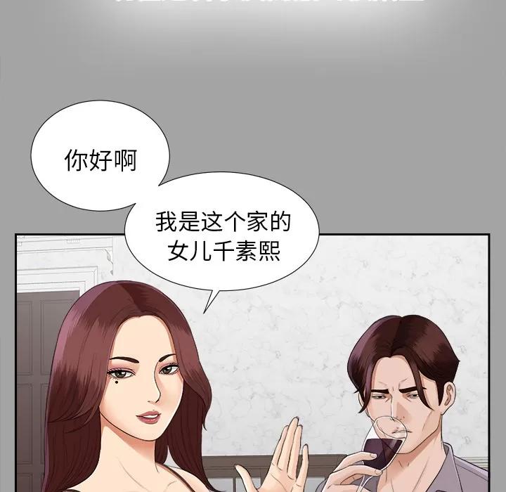 未亡人 未亡人 | 第15话 第27页