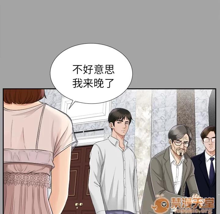 未亡人 未亡人 | 第15话 第30页