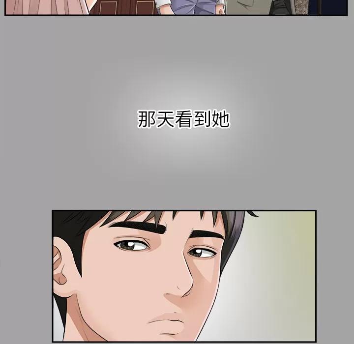 未亡人 未亡人 | 第15话 第31页