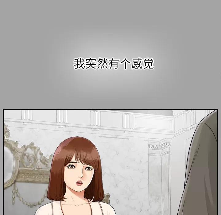 未亡人 未亡人 | 第15话 第32页