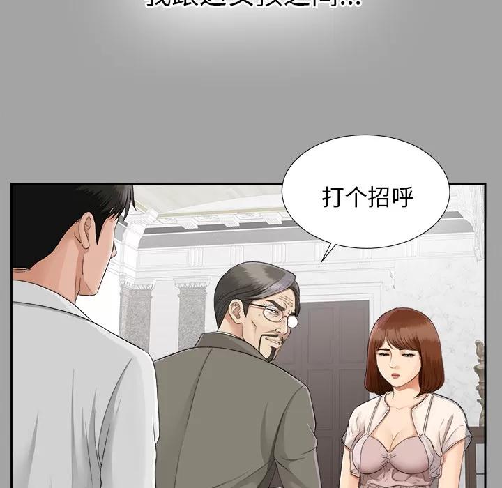 未亡人 未亡人 | 第15话 第34页