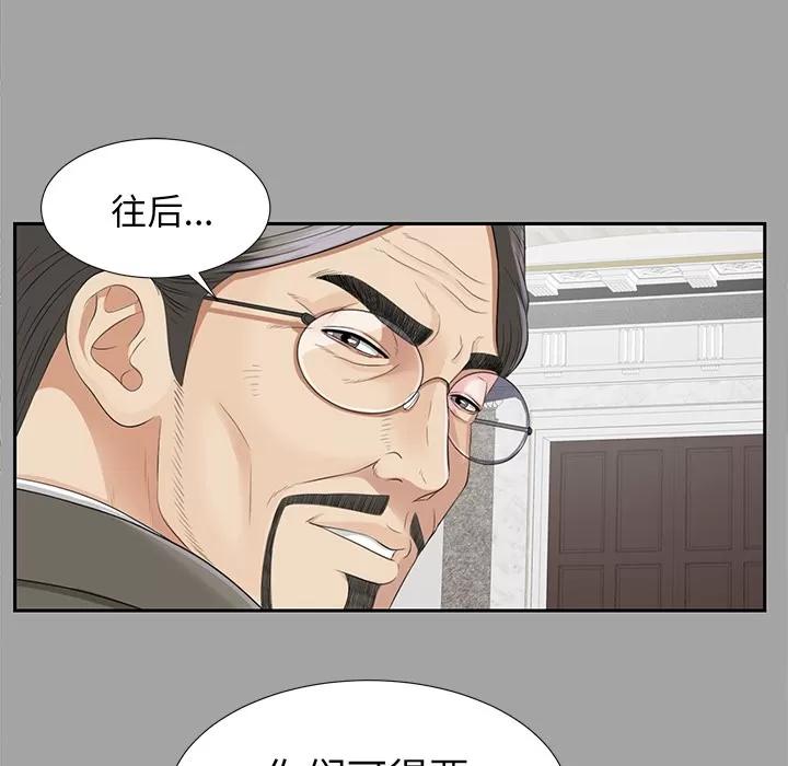 未亡人 未亡人 | 第15话 第36页