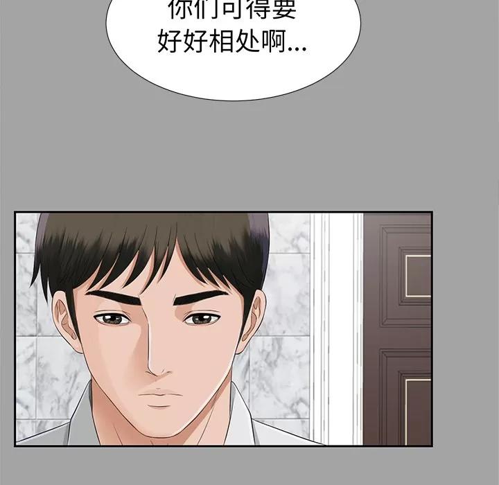未亡人 未亡人 | 第15话 第37页