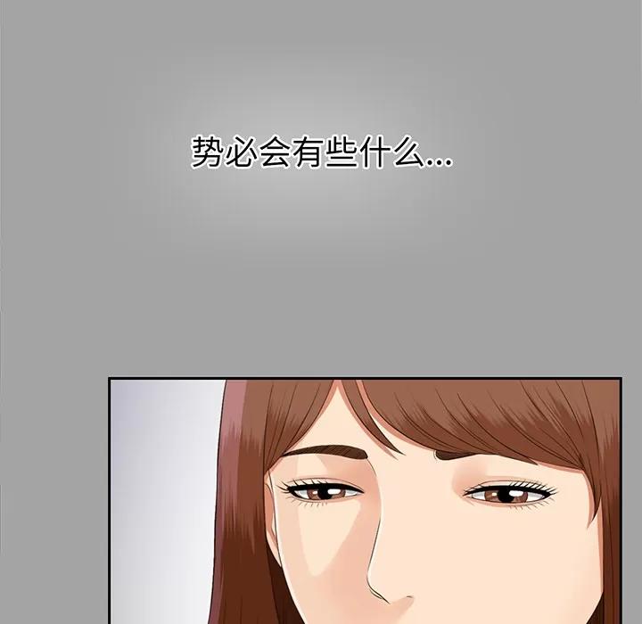 未亡人 未亡人 | 第15话 第38页