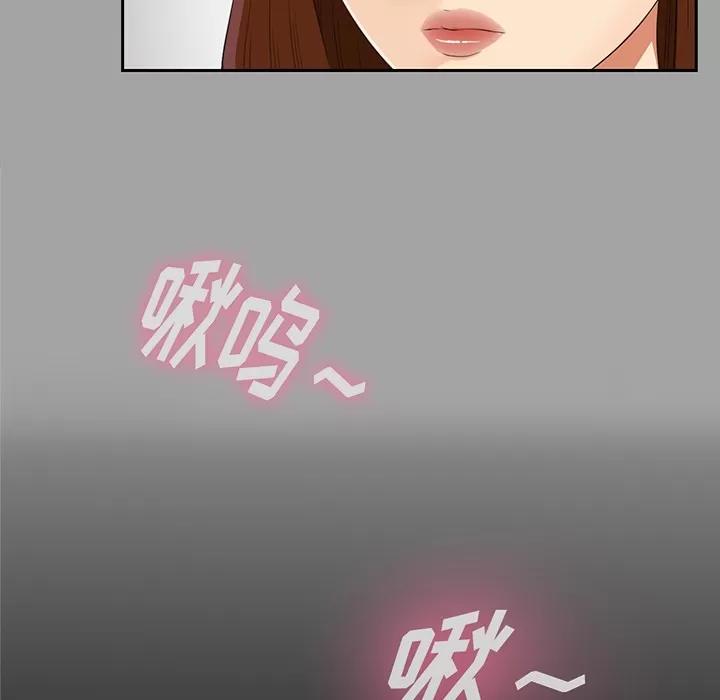 未亡人 未亡人 | 第15话 第39页