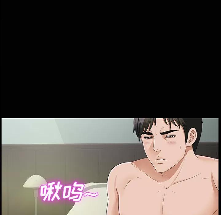 未亡人 未亡人 | 第15话 第42页