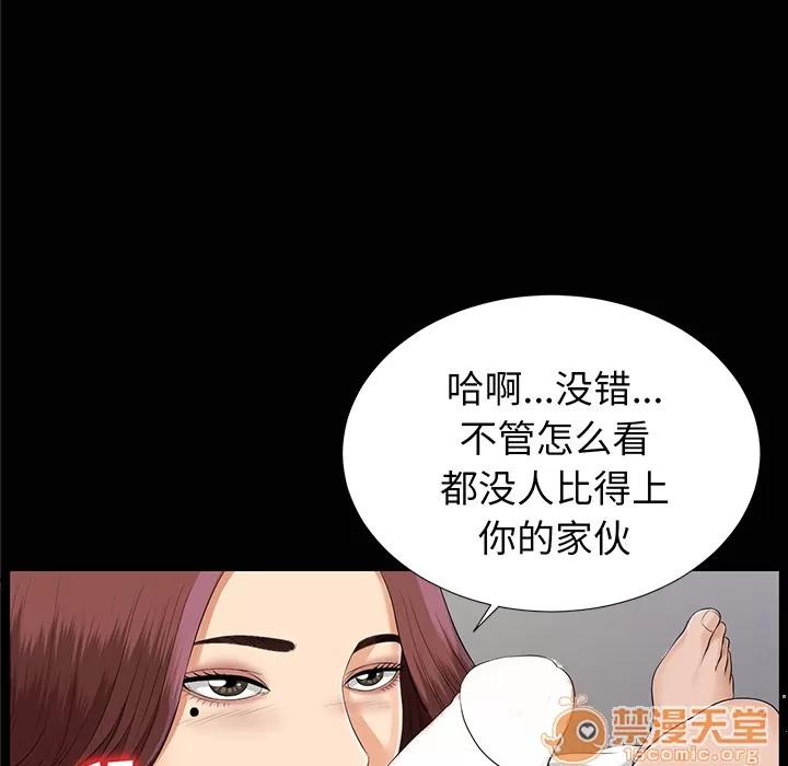 未亡人 未亡人 | 第15话 第45页