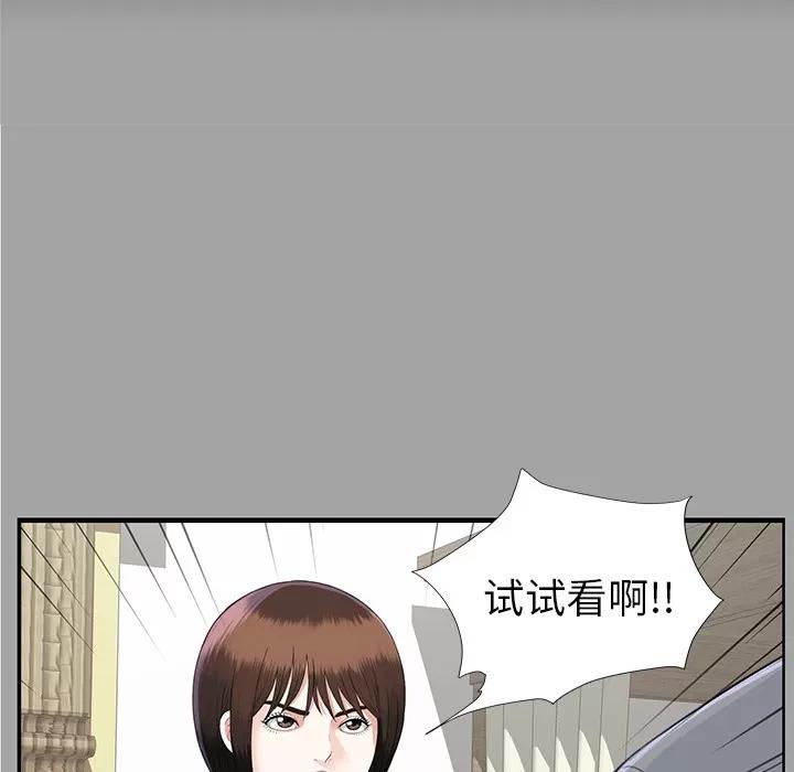 未亡人 未亡人 | 第15话 第49页