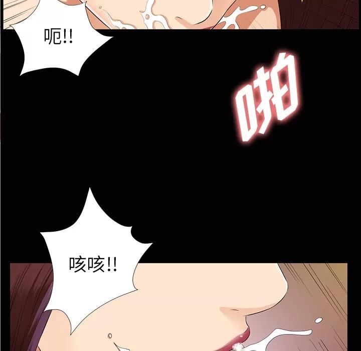 未亡人 未亡人 | 第15话 第58页