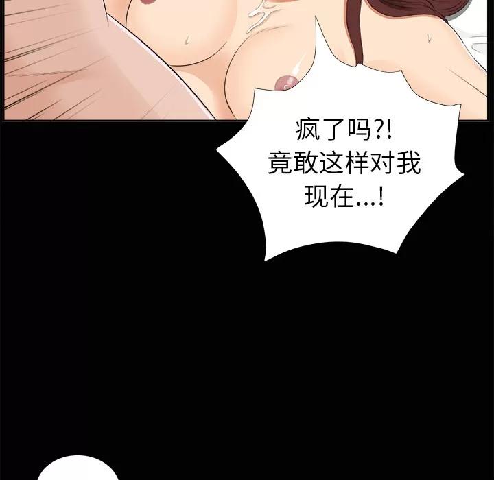 未亡人 未亡人 | 第15话 第67页