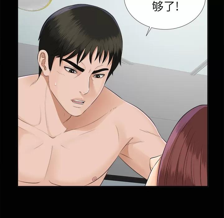 未亡人 未亡人 | 第15话 第69页