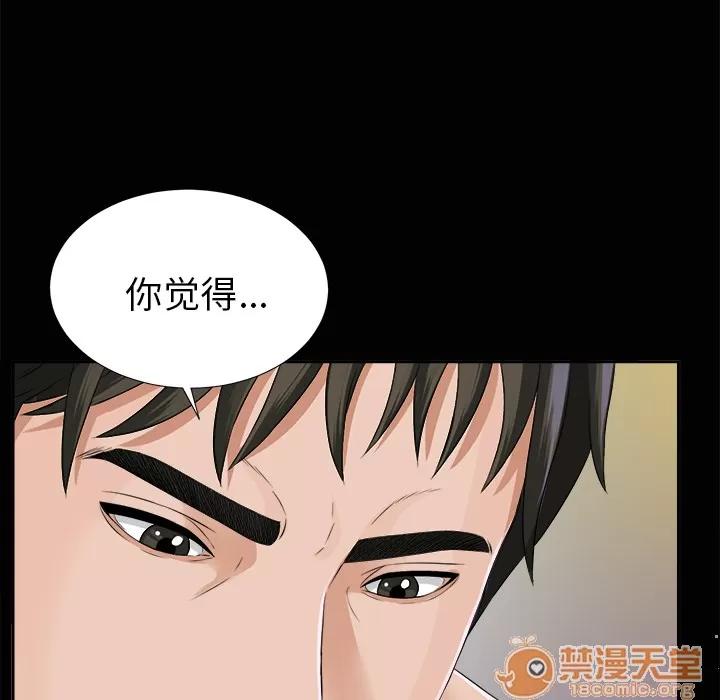 未亡人 未亡人 | 第15话 第70页