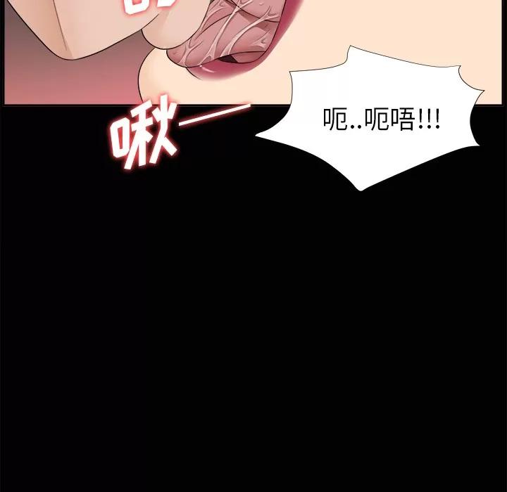 未亡人 未亡人 | 第15话 第74页