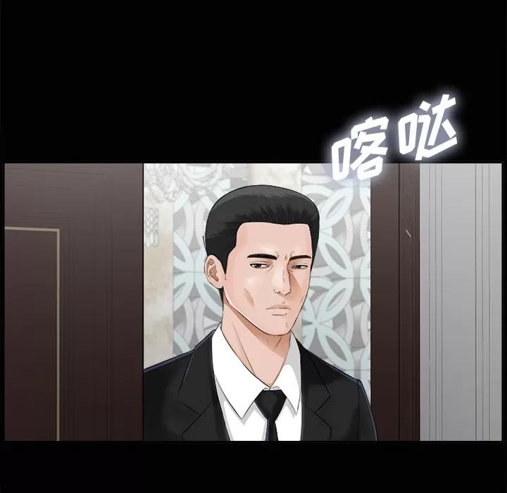 未亡人 未亡人 | 第15话 第77页