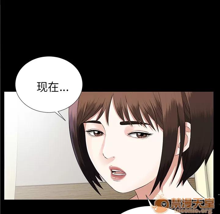 未亡人 未亡人 | 第15话 第80页