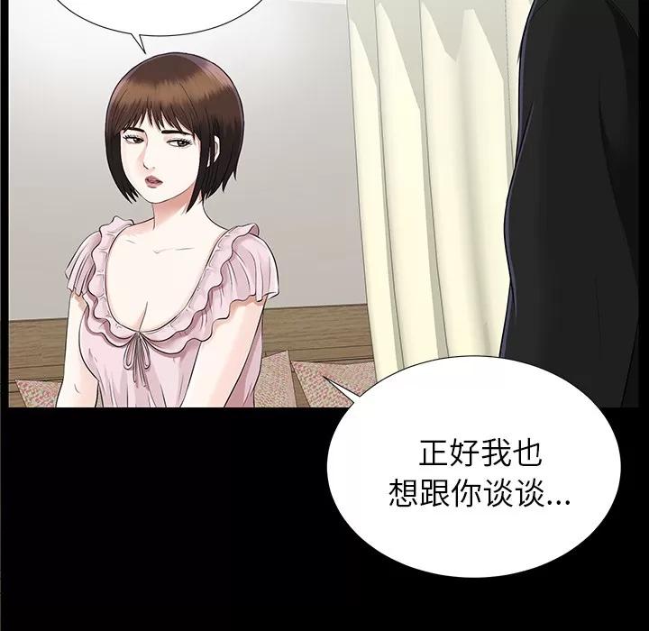 未亡人 未亡人 | 第15话 第83页