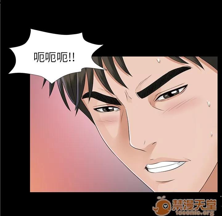 未亡人 未亡人 | 第15话 第95页