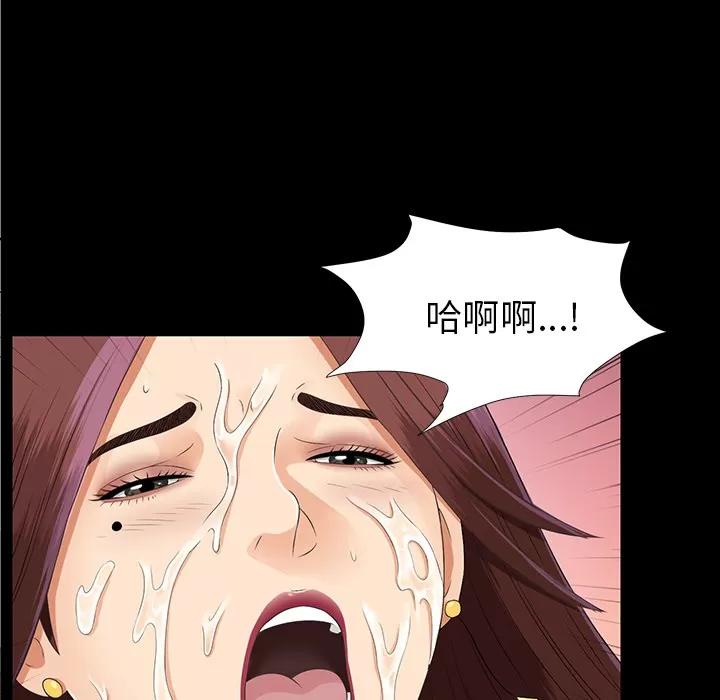 未亡人 未亡人 | 第15话 第96页
