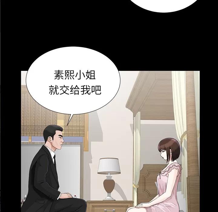 未亡人 未亡人 | 第15话 第99页