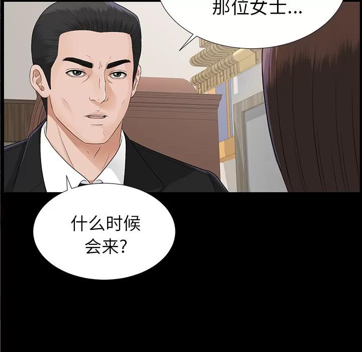未亡人 未亡人 | 第15话 第102页